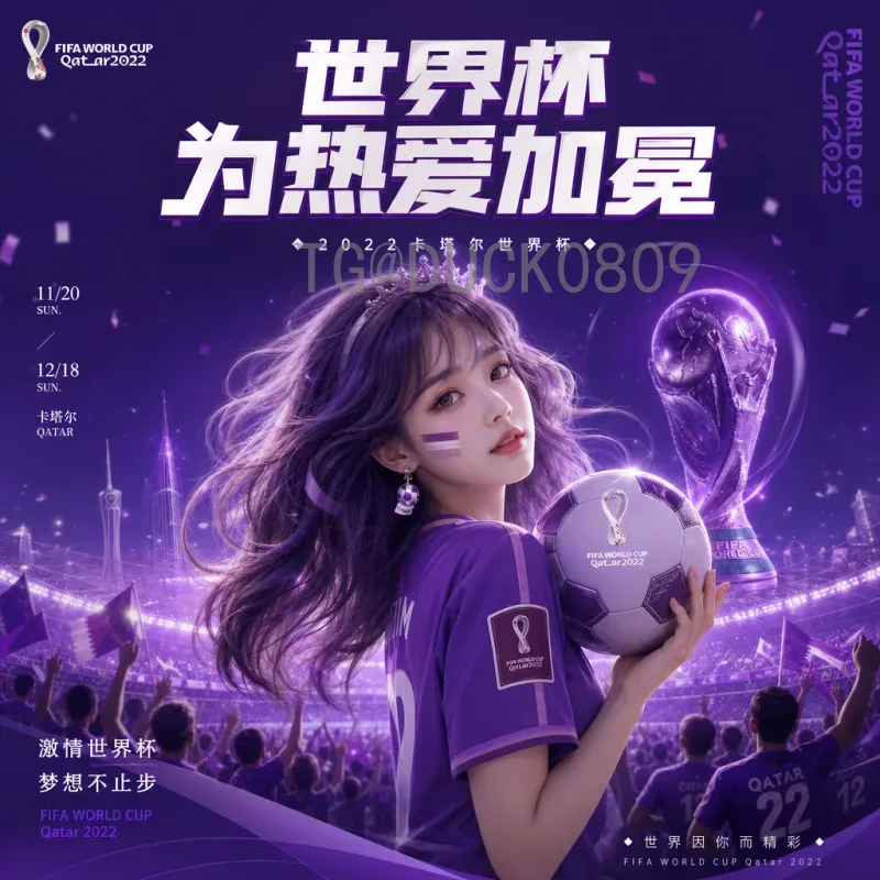 2026国际足联世界杯比分集锦：回顾经典与展望未来